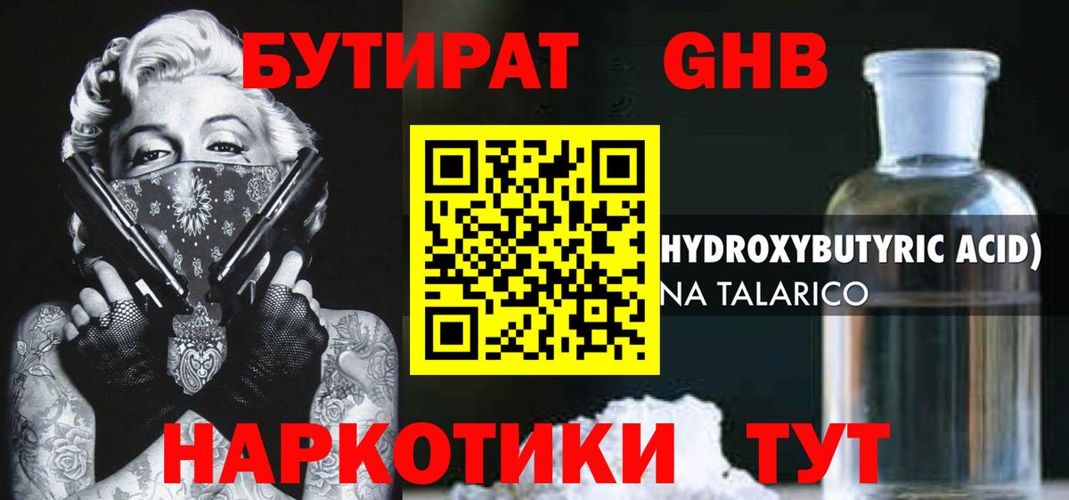 Бутират вода Йошкар-Ола