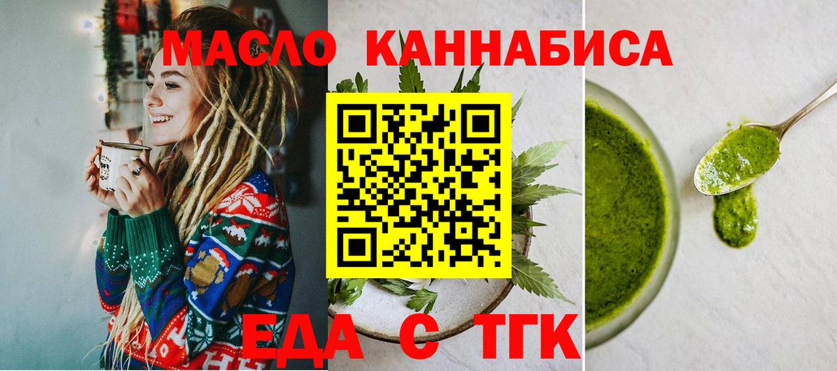 Йошкар-Ола  Cannafood марихуана  Вход с VPN 