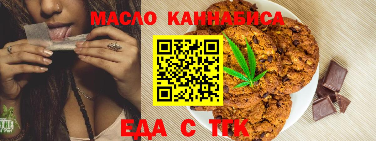 Canna-Cookies конопля Йошкар-Ола