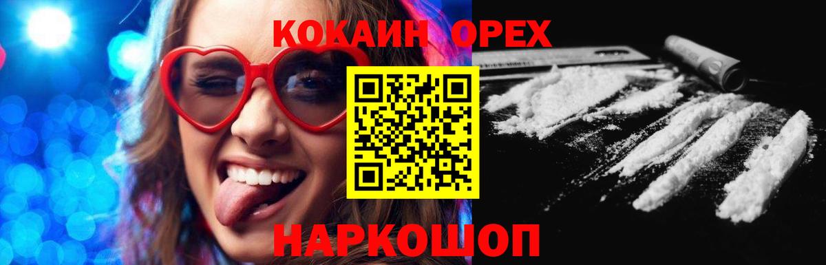 КОКАИН Columbia Йошкар-Ола