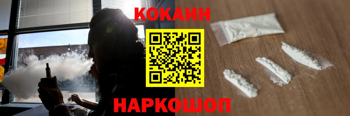 Йошкар-Ола  Кокаин  Вход с VPN  Кокаин VHQ  COCAIN 98% 