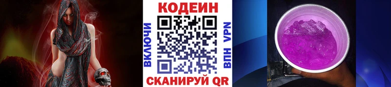 дарнет шоп  Йошкар-Ола  MEGA ССЫЛКА  Codein напиток Lean (лин) 
