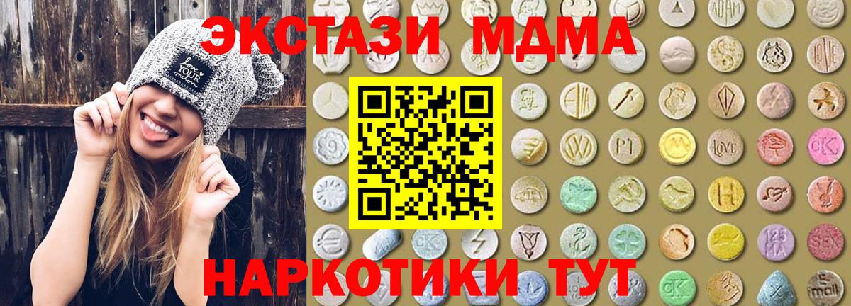 Экстази 99%  Ecstasy mix  Вход с VPN  Йошкар-Ола 