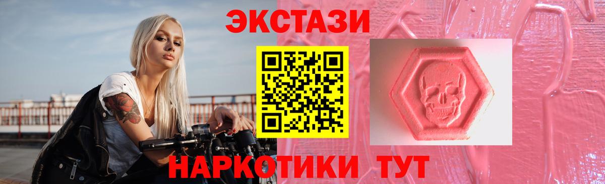где найти   Йошкар-Ола  Ecstasy MDMA 