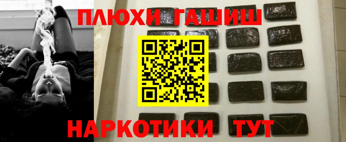 ГАШ hashish Йошкар-Ола