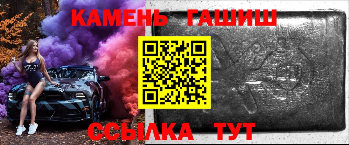 ГАШИШ  ГАШ гашик  Йошкар-Ола  ГАШИШ Premium 