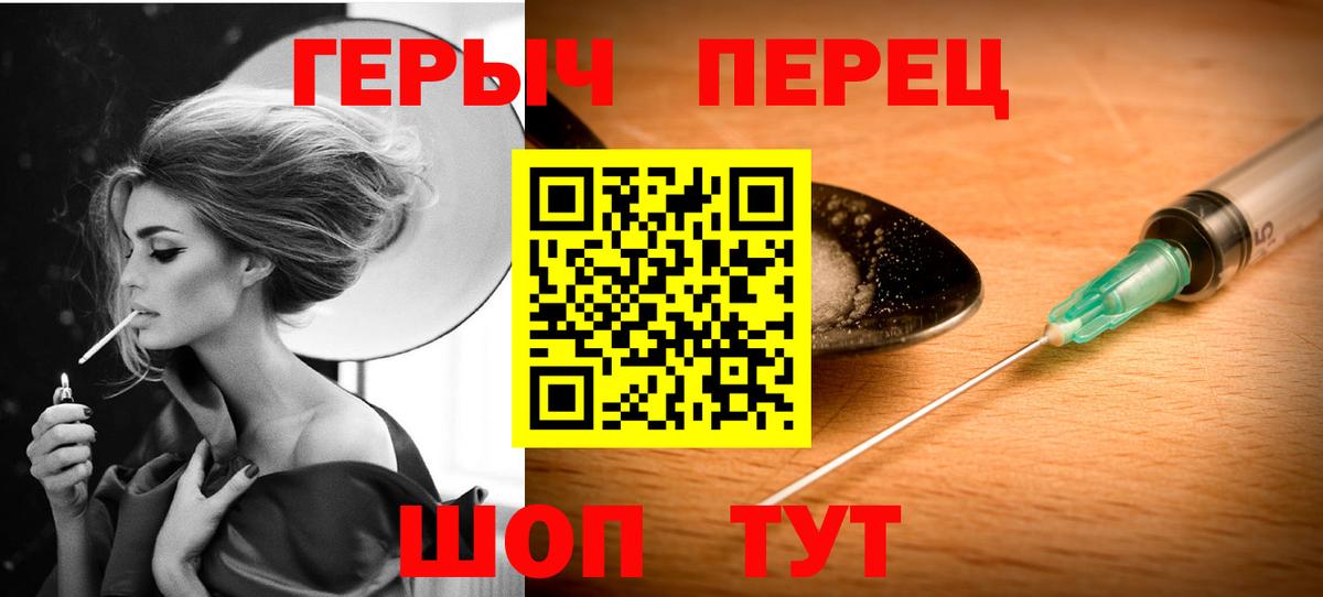 ГЕРОИН хмурый Йошкар-Ола