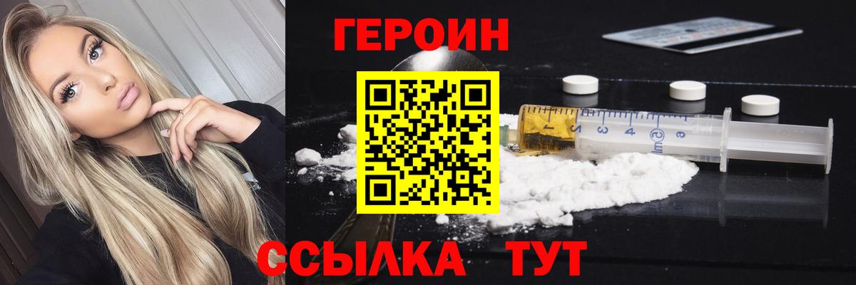 Героин  Вход с VPN  Йошкар-Ола  ГЕРОИН гречка 