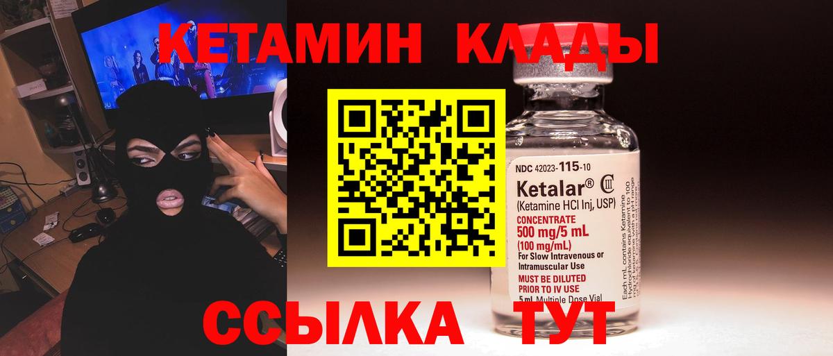КЕТАМИН VHQ  Вход с VPN  Йошкар-Ола 