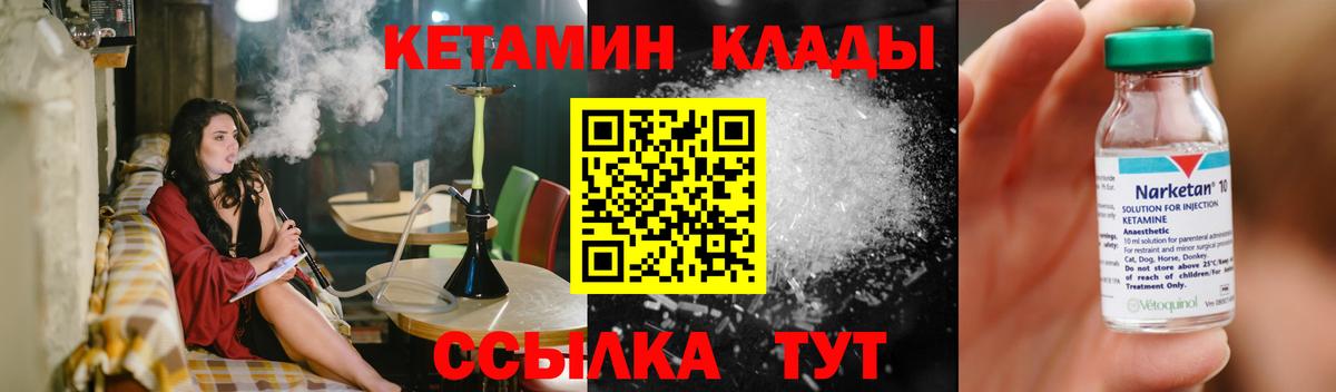 КЕТАМИН ketamine Йошкар-Ола