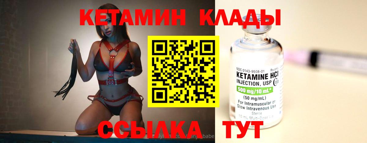 Кетамин VHQ  Йошкар-Ола 