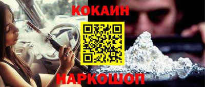 кокаин колумбия Волгодонск