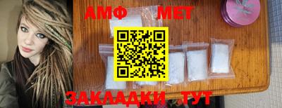 молекула духа Балаково