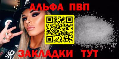 молекула духа Балаково