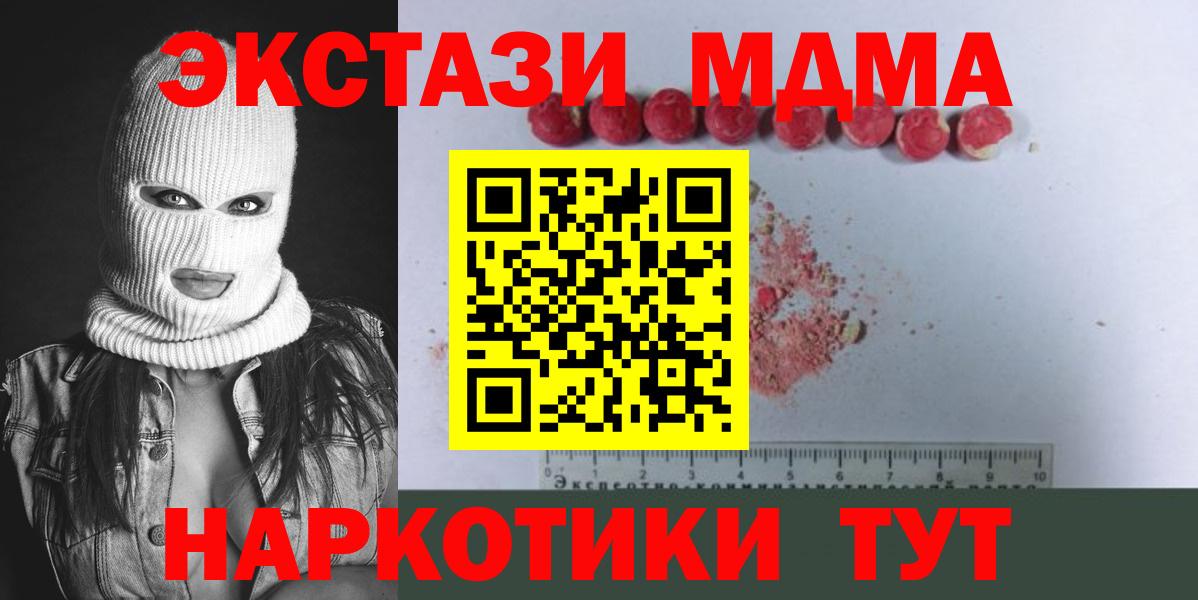 МДМА  Вход с VPN  Йошкар-Ола  MDMA молли  МДМА VHQ 