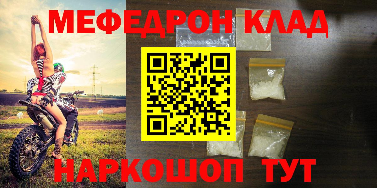 Меф мука Йошкар-Ола