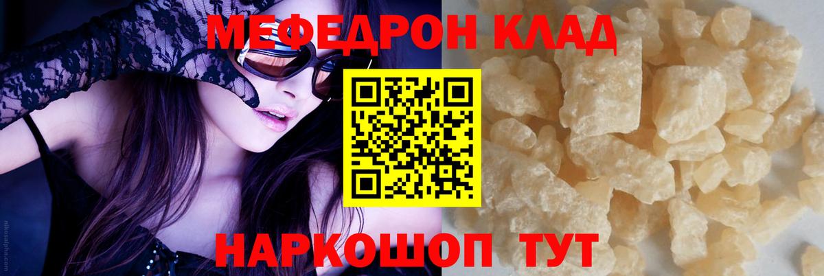 Меф Йошкар-Ола