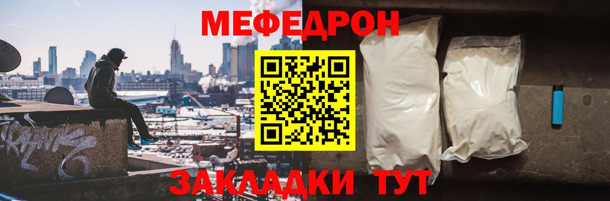 МЯУ-МЯУ  Йошкар-Ола  Меф VHQ  МЯУ-МЯУ 