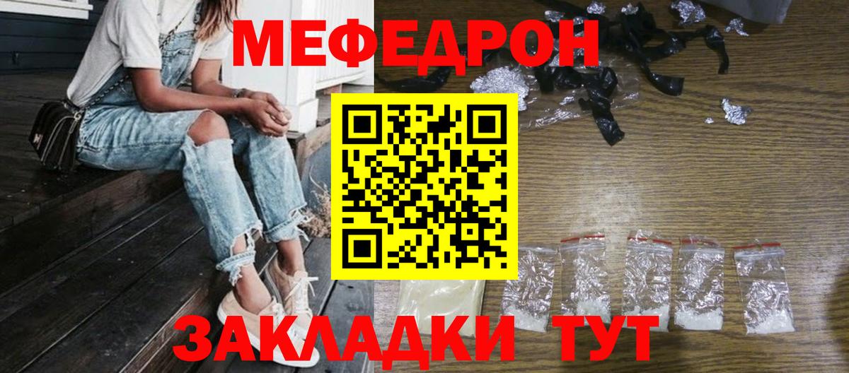 Меф мука  Мефедрон  Вход с VPN  Йошкар-Ола  МЕФ мяу мяу  МЕФ 