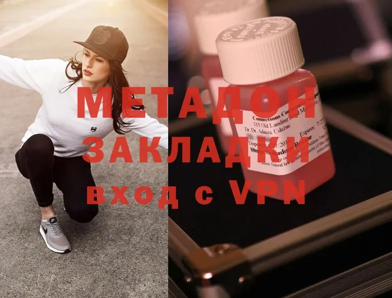 Метадон methadone  Йошкар-Ола 