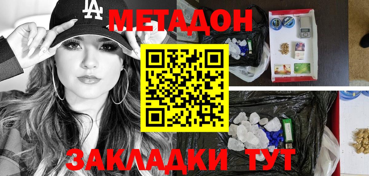 Йошкар-Ола  Метадон кристалл  Вход с VPN 