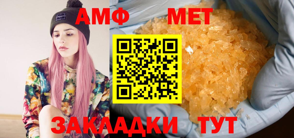МЕТАМФЕТАМИН кристалл Йошкар-Ола