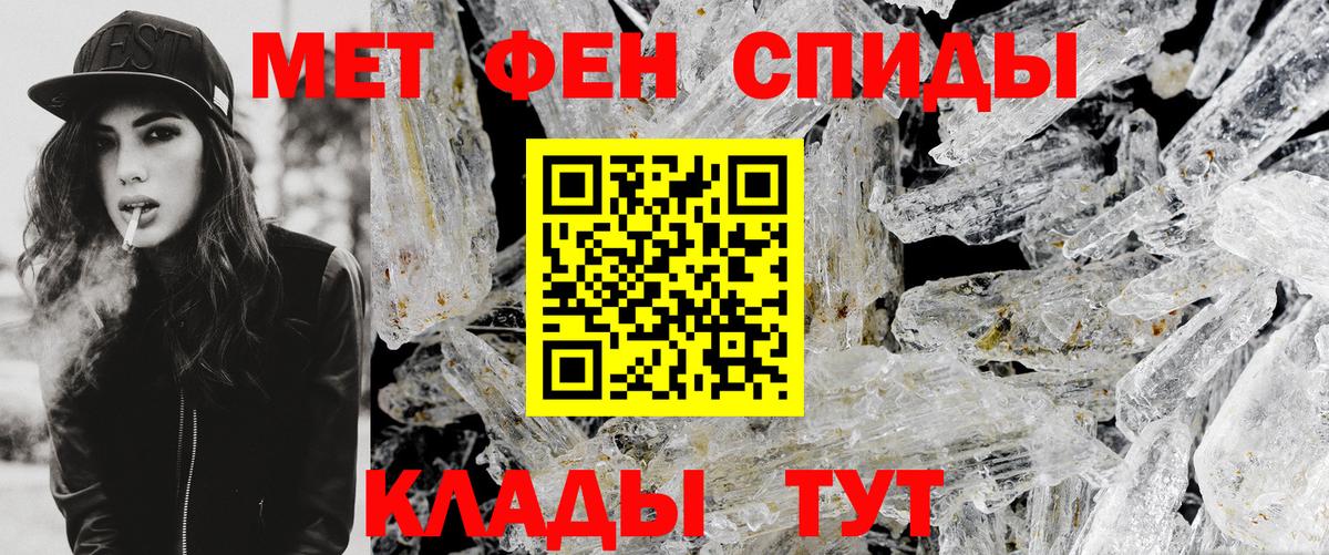 МЕТАМФЕТАМИН пудра  МЕТАМФЕТАМИН пудра  Йошкар-Ола 