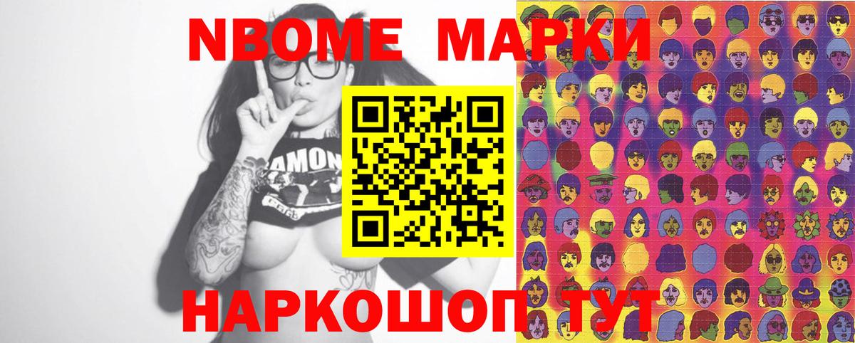 закладка  Вход с VPN  Йошкар-Ола  Марки NBOMe 1,5мг 