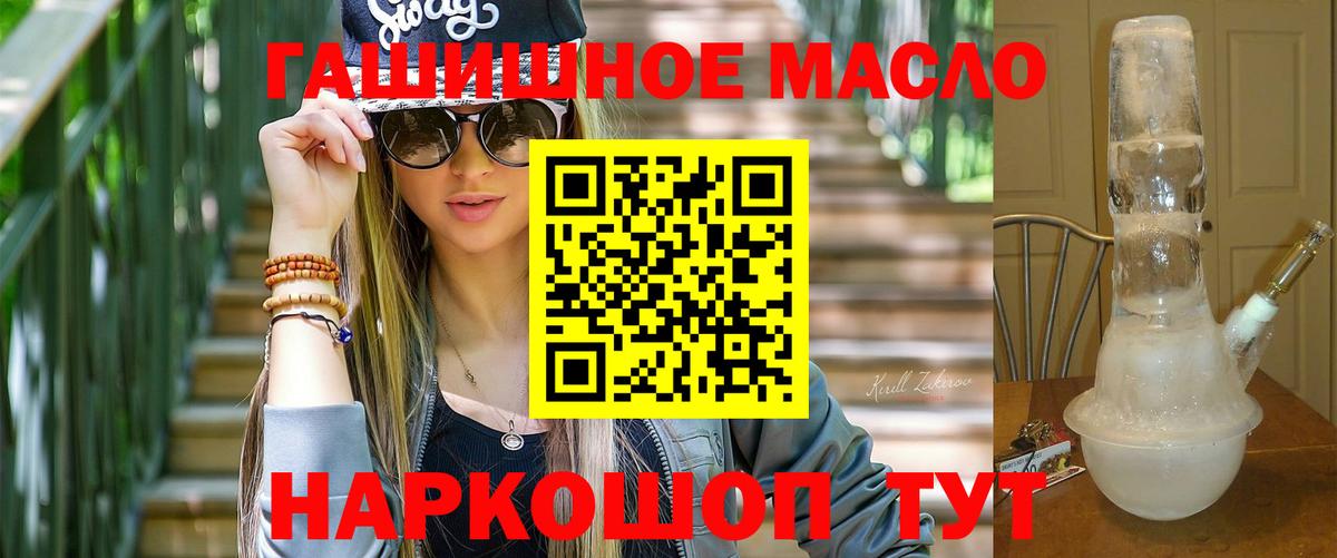 Дистиллят ТГК Wax  купить  сайты  кракен ONION  ТГК вейп  Йошкар-Ола 